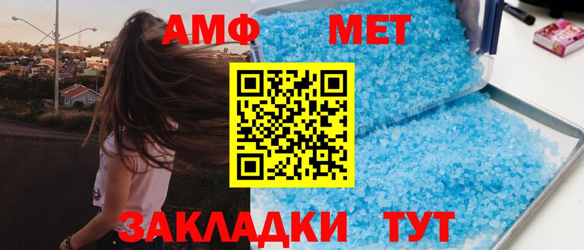 Амфетамин Premium Углич