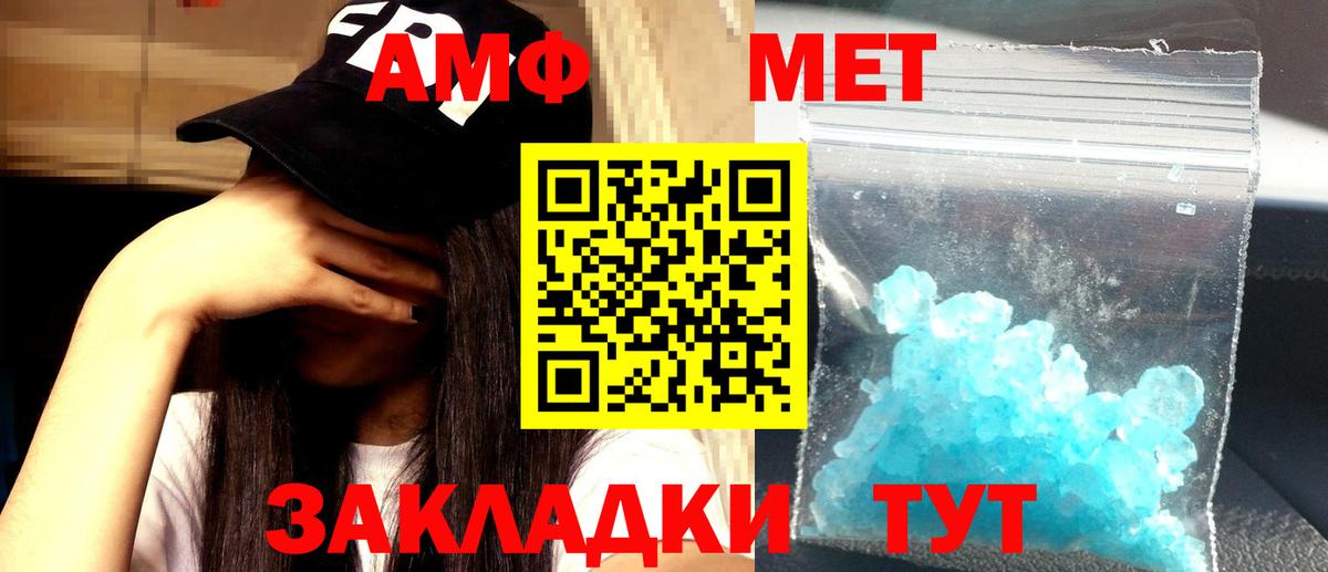 АМФЕТАМИН  АМФ 98%  Вход с VPN  Углич 