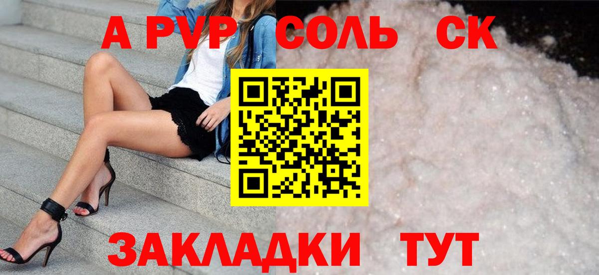 Alpha PVP СК КРИС  А ПВП VHQ  Вход с VPN  Alpha-PVP VHQ  Углич 