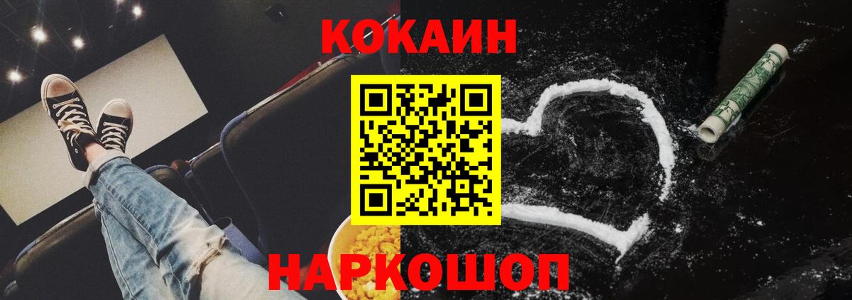 Cocaine  Вход с VPN  КОКАИН VHQ  Углич  КОКАИН Fish Scale 