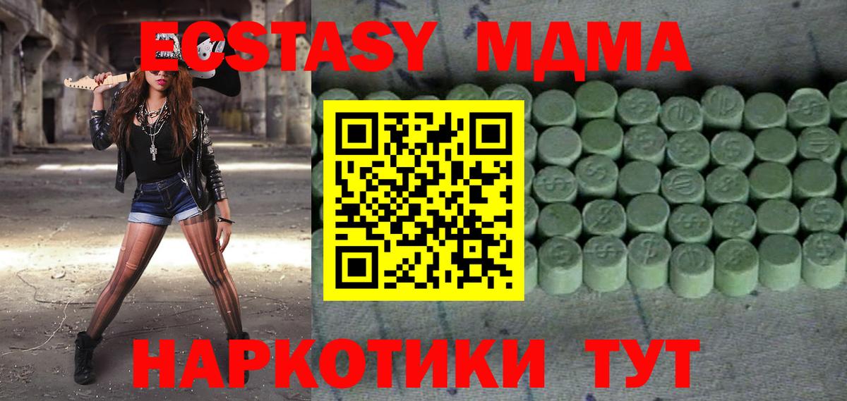 Экстази 280 MDMA  Вход с VPN    ссылка  Экстази  ЭКСТАЗИ Дубай  Углич 