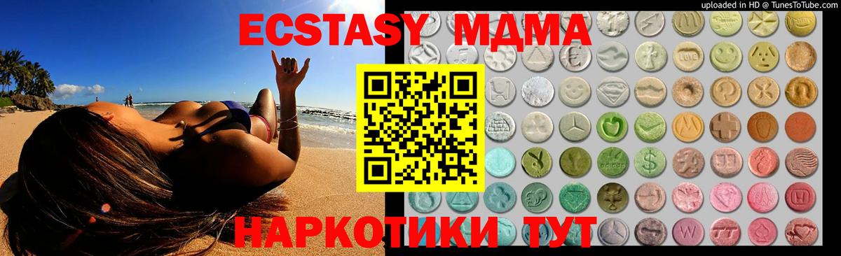 ЭКСТАЗИ Дубай Углич