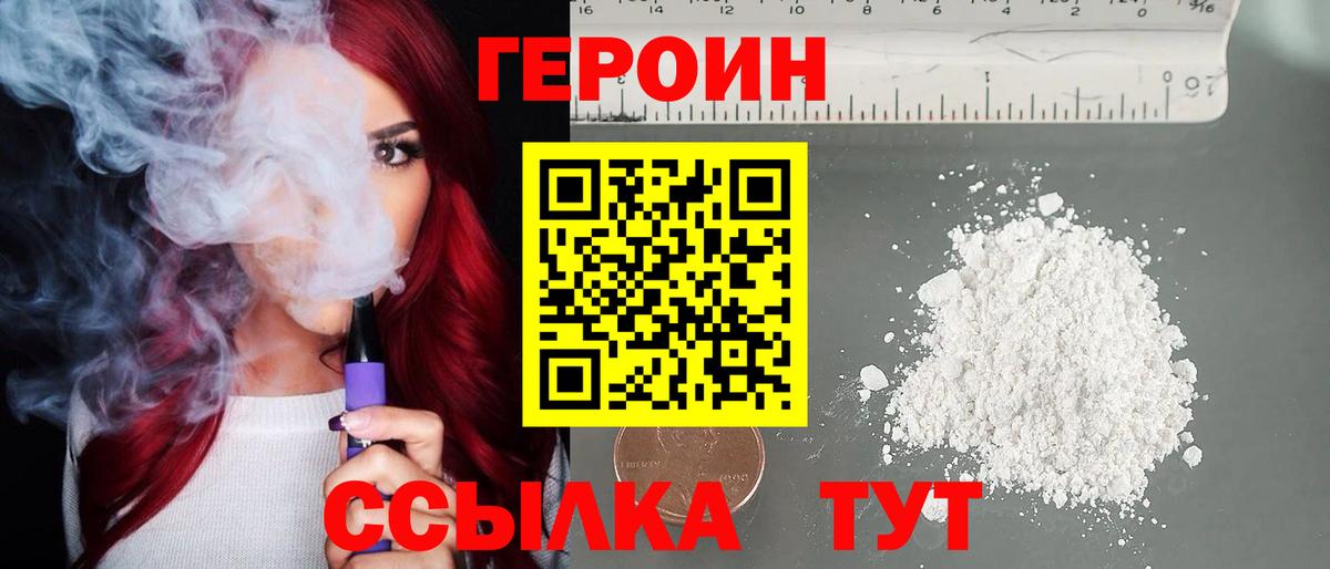 Углич  ГЕРОИН  Вход с VPN  Героин Афган 