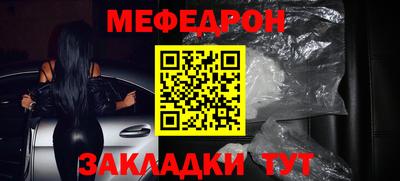 мяу мяу мука Малгобек