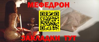мяу мяу мука Малгобек