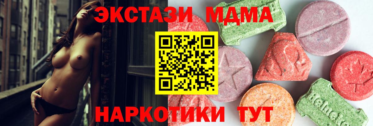 МДМА  МДМА молли  Вход с VPN  Углич 