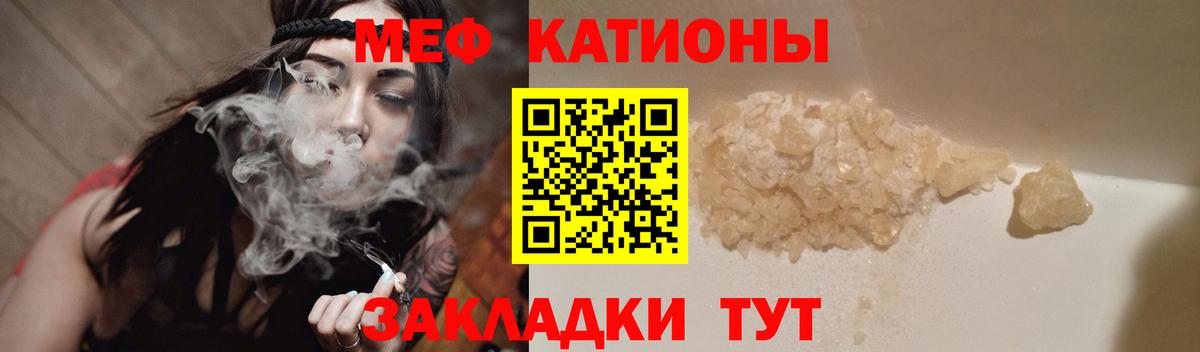 Углич  Мефедрон mephedrone  Меф VHQ  Вход с VPN 