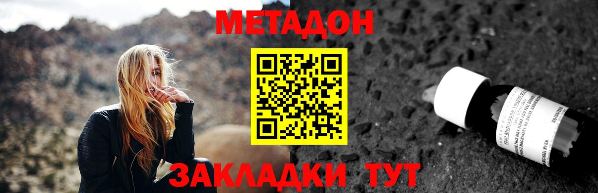 МЕТАДОН кристалл Углич