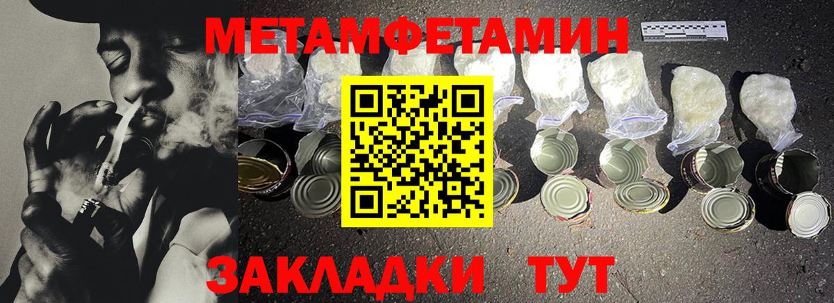 МЕТАМФЕТАМИН пудра Углич