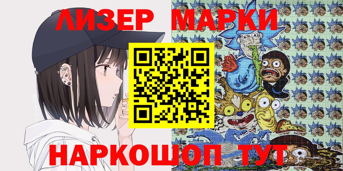 Марки N-bome 1,5мг Углич
