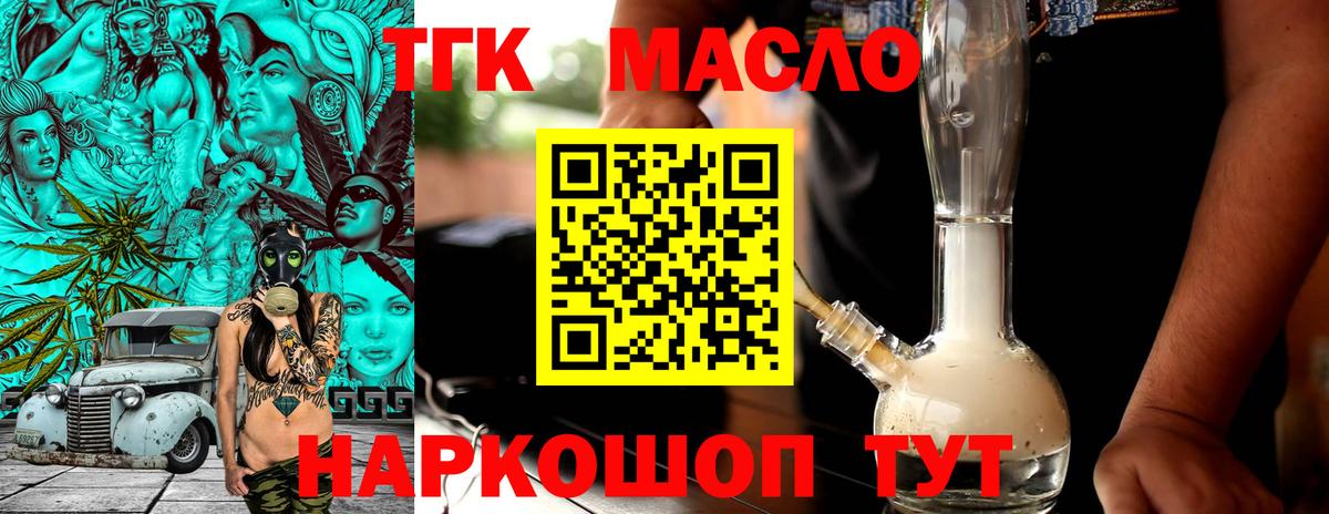 ТГК вейп с тгк Углич