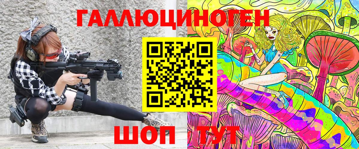 Галлюциногенные грибы ЛСД  Вход с VPN  Углич 